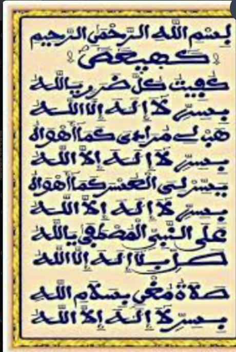 L’Art des Khassidas